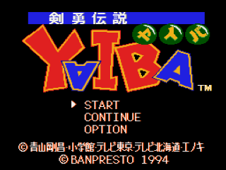Kenyuu Densetsu Yaiba title screen for Super Famicom